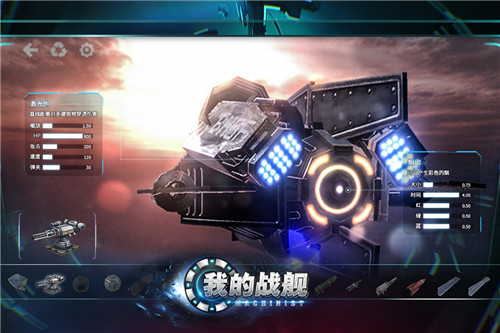 我的戰(zhàn)艦破解版 v1.41614
