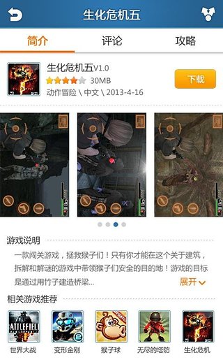 快玩游戲盒子 v2021安卓版0