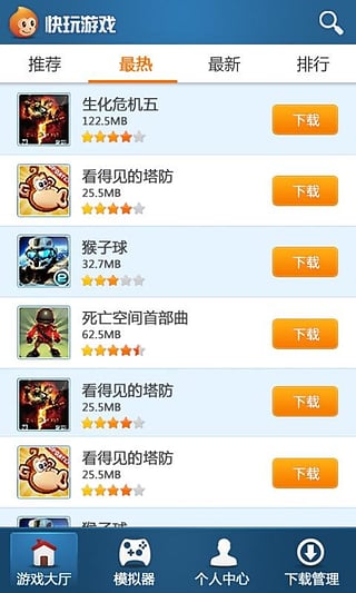 快玩游戲盒子 v2021安卓版1
