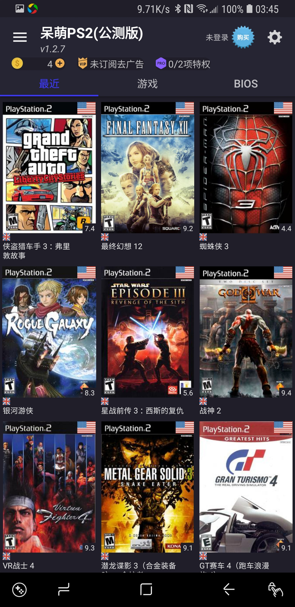 呆萌PS2模擬器付費破解版1