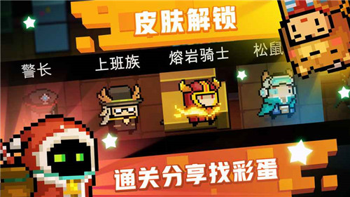 元氣騎士破解版 v3.1.01