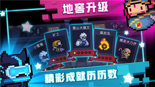 元氣騎士破解版 v3.1.02