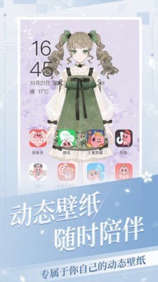 我的次元 for android v1.18.3 安卓手機版3