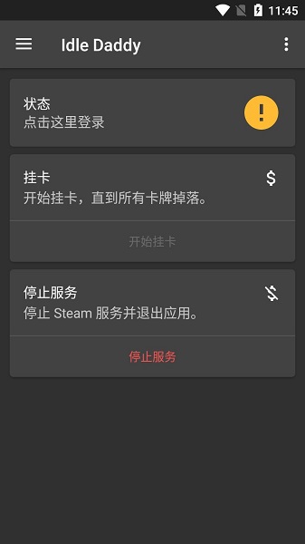 idledaddy手機(jī)版(steam掛卡app)1