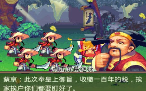 水滸無雙破解版 安卓版v2.00