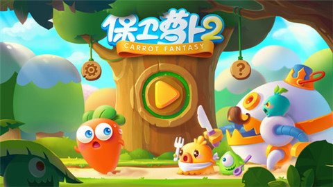 保衛蘿卜2破解版無限鉆石版 安卓版v2.0.184