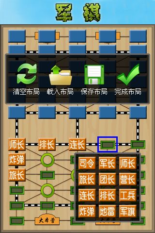 四國軍旗單機版 安卓版v1.572