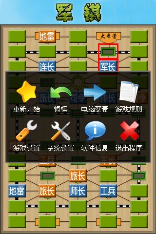 四國軍旗單機版 安卓版v1.573