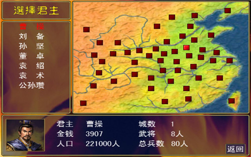 三國群英傳2單機版(附秘籍) v1.3.11