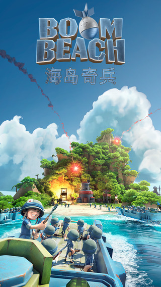 海島奇兵無限鉆石破解版 v2023最新版1