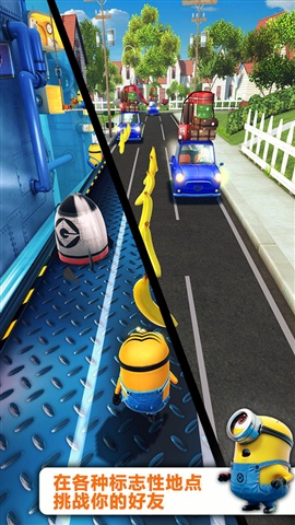 神偷奶爸小黃人快跑 v2.4.8安卓版3