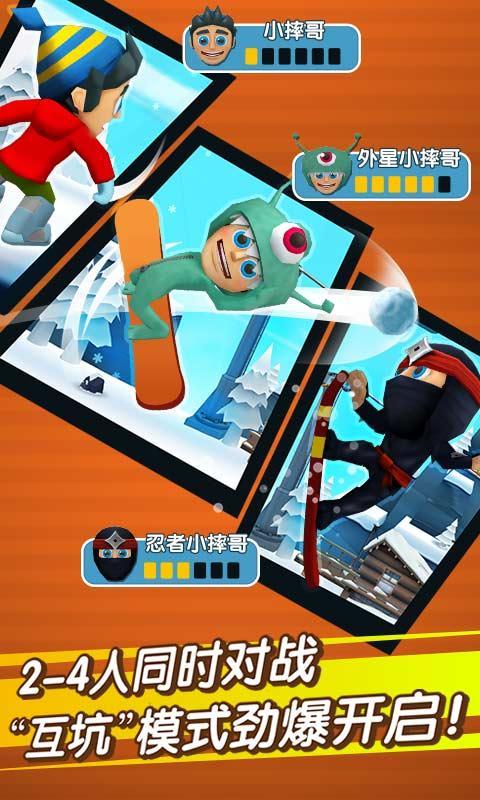 滑雪大冒險2 v1.7.1安卓版3