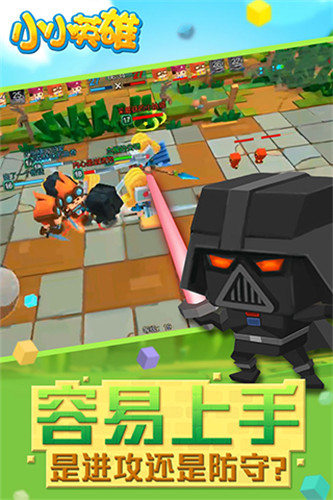 小小英雄 v1.0.3.0安卓版2