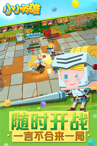 小小英雄 v1.0.3.0安卓版4