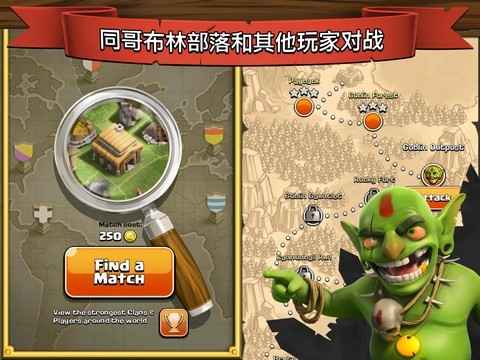騰訊部落沖突破解版 v14.140.15安卓版2