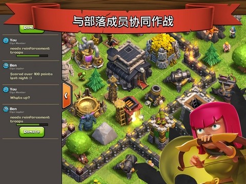 騰訊部落沖突破解版 v14.140.15安卓版3