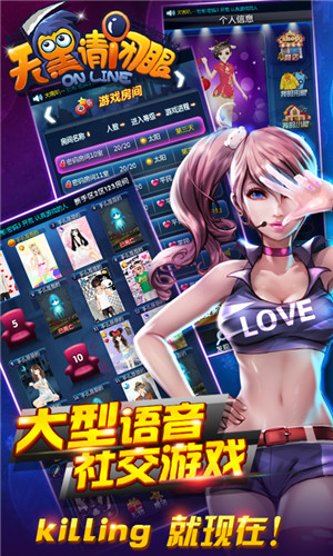 天黑請(qǐng)閉眼殺人游戲 v1.3.71