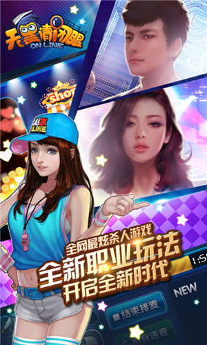 天黑請(qǐng)閉眼殺人游戲 v1.3.72