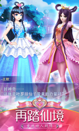 葉羅麗精靈夢 v233