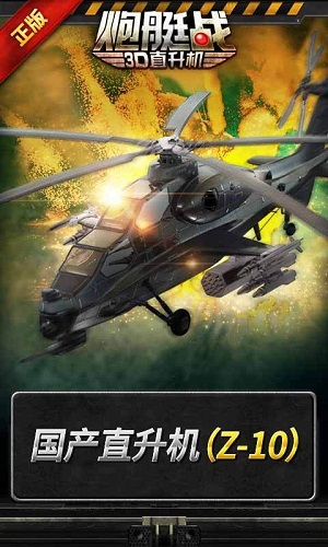 炮艇戰(zhàn)現(xiàn)代戰(zhàn)爭 中文版v2.01