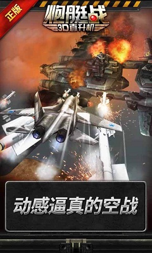 炮艇戰(zhàn)現(xiàn)代戰(zhàn)爭 中文版v2.03