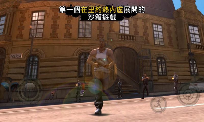 里約熱內盧圣徒之城 v1.1.6(未上線)3