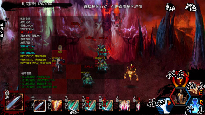 金庸群俠傳X修改器 v1.1.1安卓版3