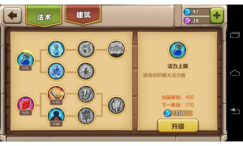 城堡突襲2破解版 中文版v1.11