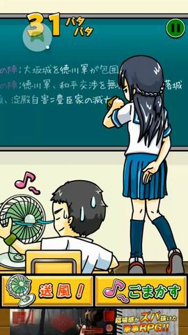不要掀裙子 安卓版v1.10