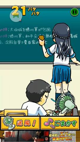不要掀裙子 安卓版v1.11