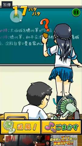 不要掀裙子 安卓版v1.12