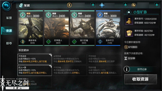 無盡之劍命運 安卓版v1.1.22