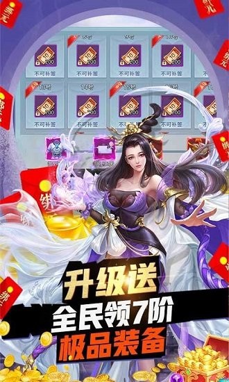 莽荒紀(jì)手游變態(tài)版2