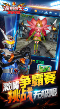 鎧甲勇士刑天 安卓版v1.5.13