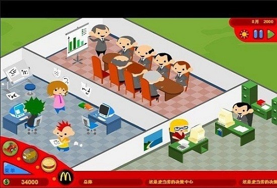 經營麥當勞手機中文版1