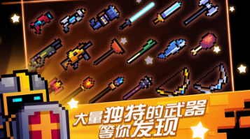 元氣騎士內購破解版 最新版v4.3.72