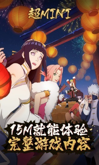 火影忍者手游0