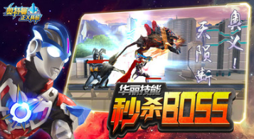 奧特曼正義降臨 安卓版v1.4.32