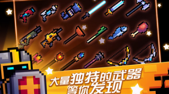 元氣騎士破解版 安卓版v4.3.72