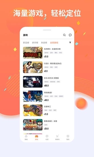 杉果游戲平臺0