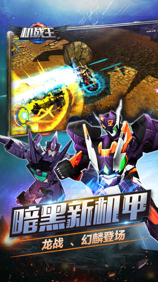 機戰(zhàn)王破解版 安卓版v2.11