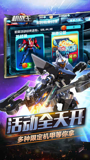 機戰(zhàn)王破解版 安卓版v2.12