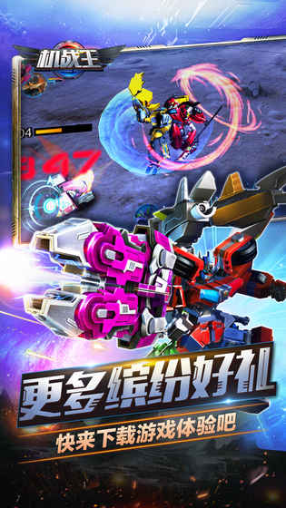 機戰(zhàn)王破解版 安卓版v2.14