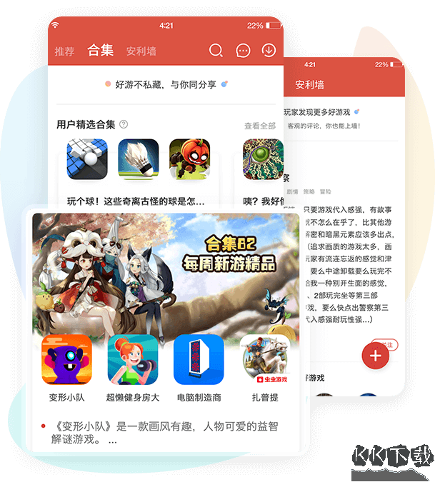 蟲蟲助手APP v4.3.1最新版1