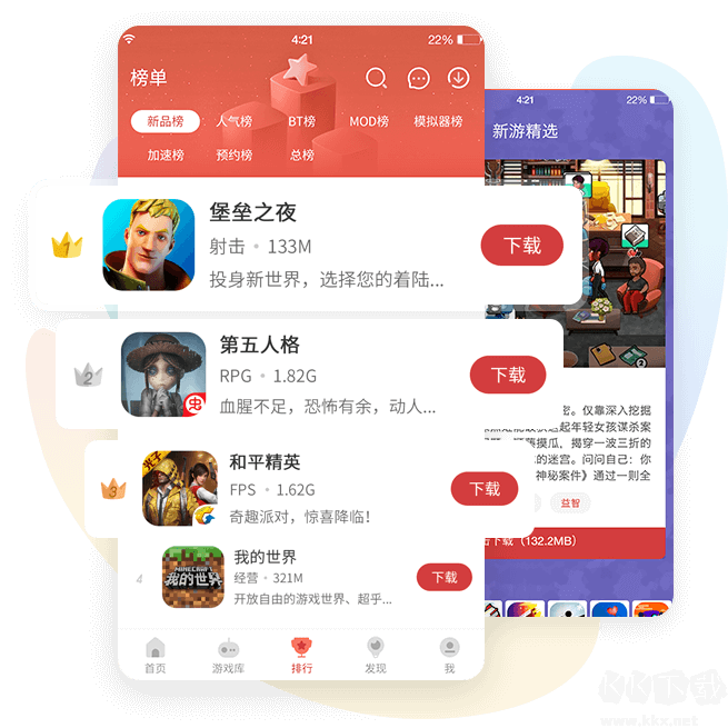 蟲蟲助手APP v4.3.1最新版2