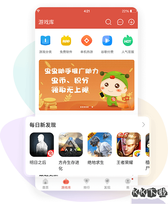 蟲蟲助手APP v4.3.1最新版3