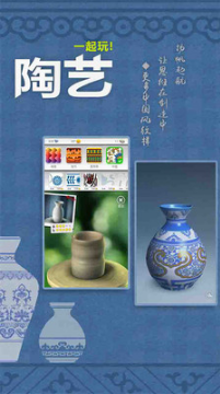 一起玩陶藝 中文破解版3