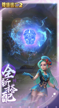 神廟逃亡2破解版 安卓版v7.2.03