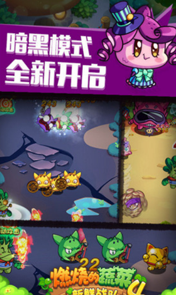 燃燒的蔬菜4新鮮戰(zhàn)隊 安卓版v1.22.13