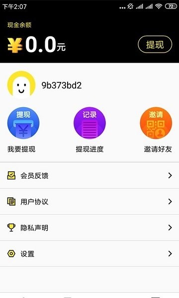 酷玩游戲盒官方版0